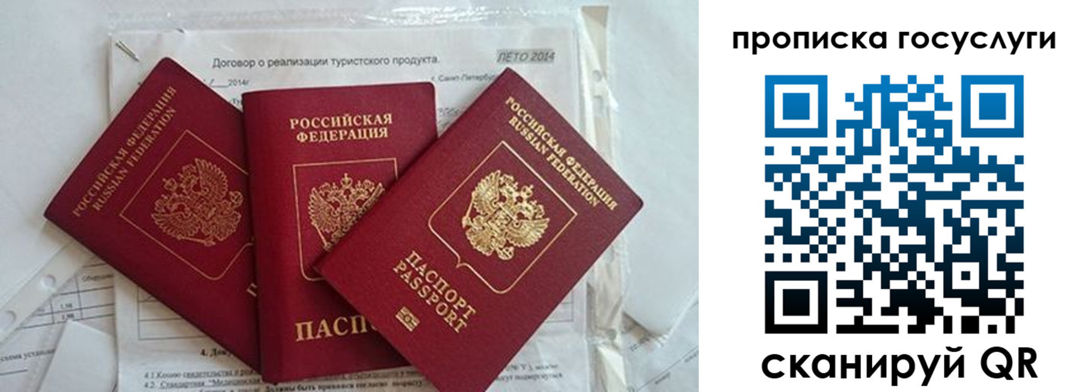 прописка штамп в Лагани