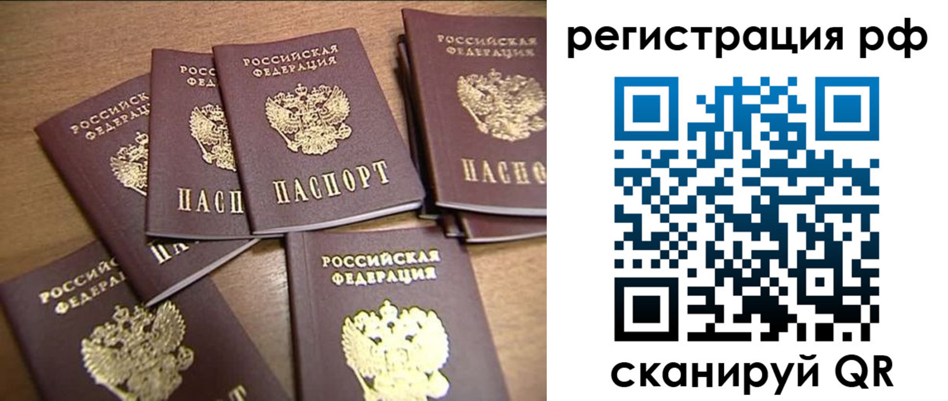 временная регистрация недорого в Лагани