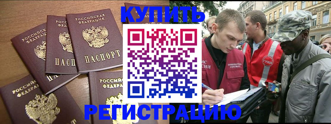 временная регистрация собственник в Лагани