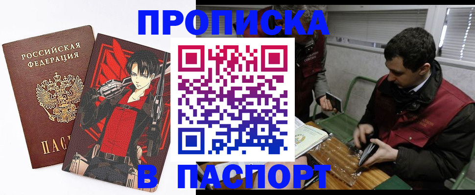 временная регистрация в квартире в Лагани