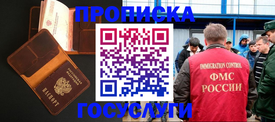 прописка ребенка в Лагани
