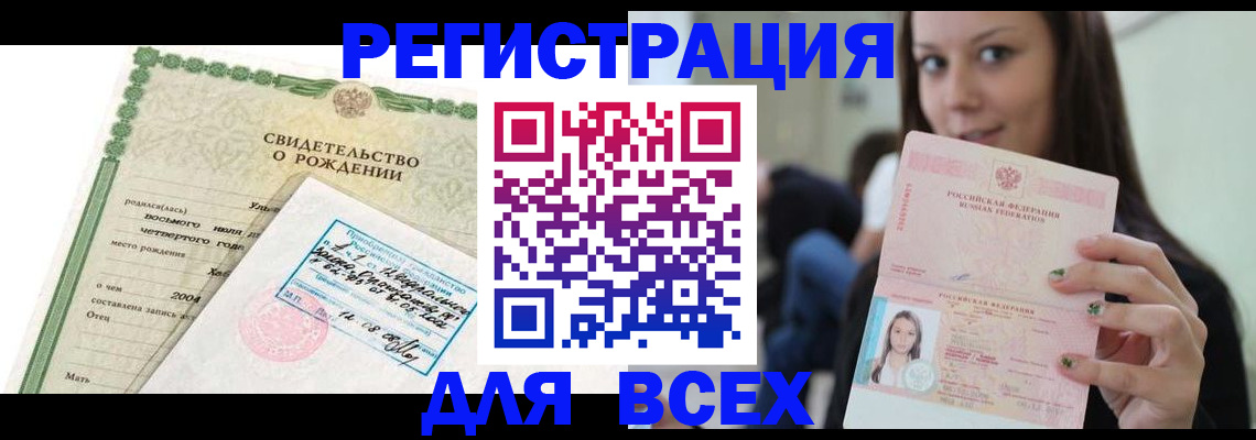 прописка от собственника в Лагани