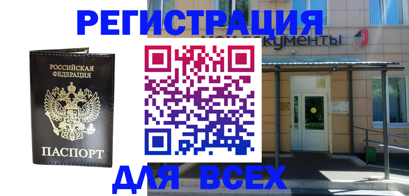 прописка от собственника в Лагани