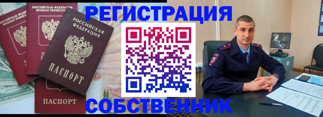 временная регистрация недорого в Лагани