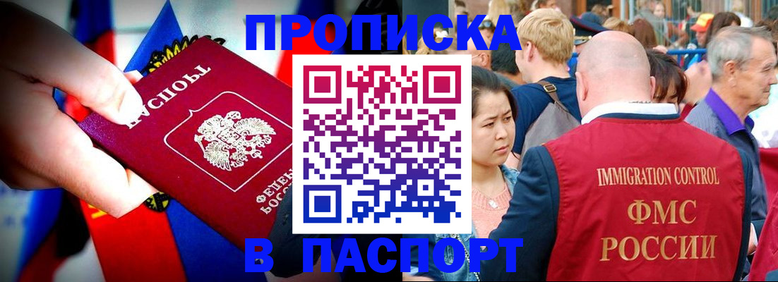 временная регистрация в Лагани