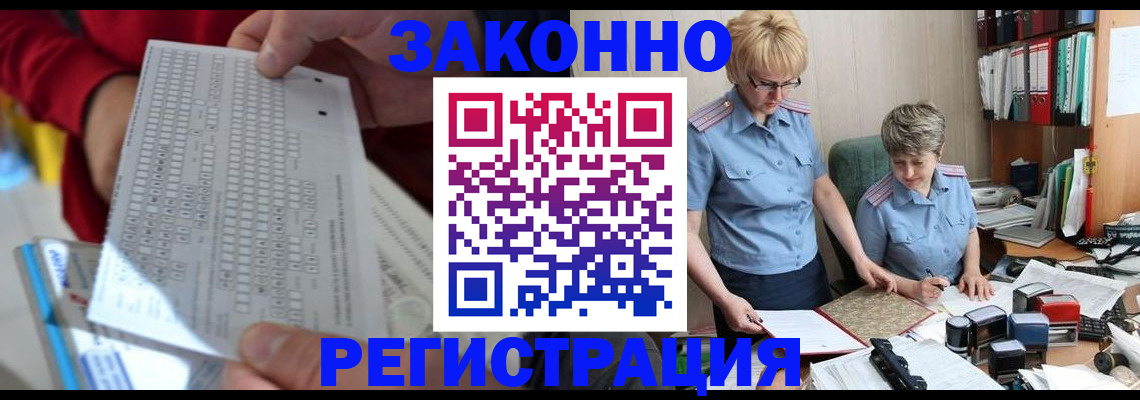 прописка ребенка в Лагани